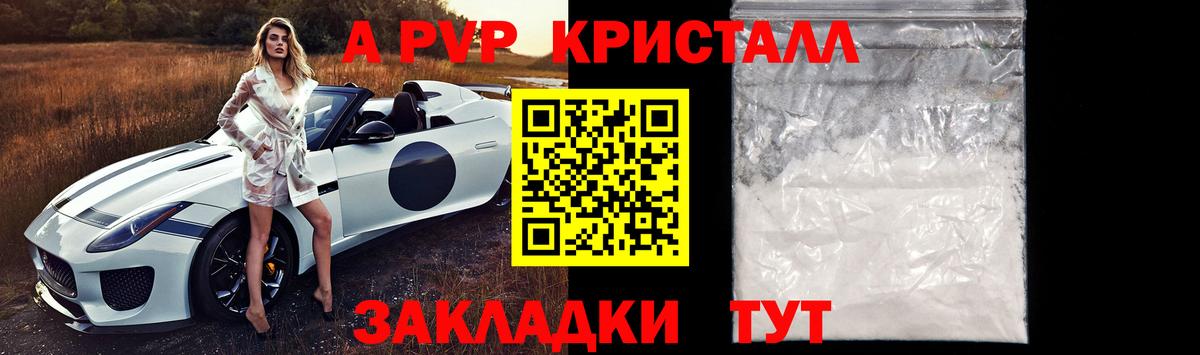 Alpha-PVP мука Алексеевка