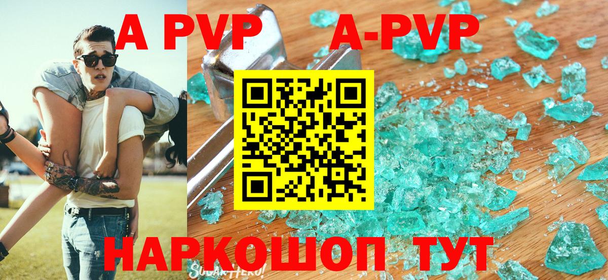 Алексеевка  APVP СК КРИС  А ПВП СК  хочу наркоту  Alpha PVP Crystall  Вход с VPN 