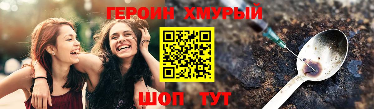 ГЕРОИН хмурый  Вход с VPN  Алексеевка 