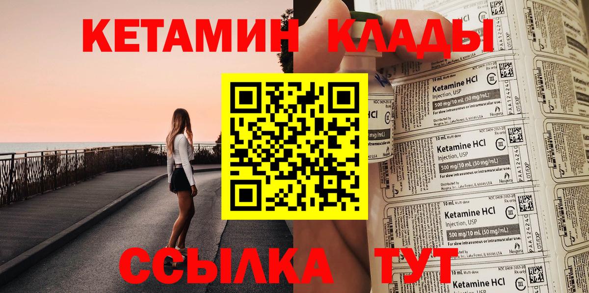 КЕТАМИН VHQ Алексеевка