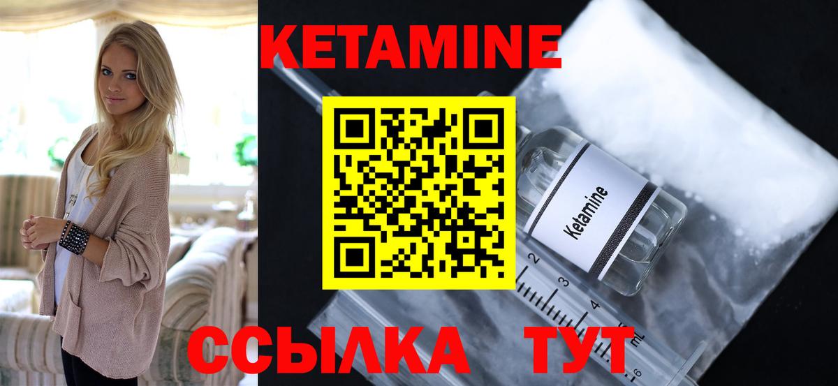 Алексеевка  Кетамин VHQ  Вход с VPN  Кетамин VHQ 