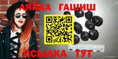 гашик Абинск