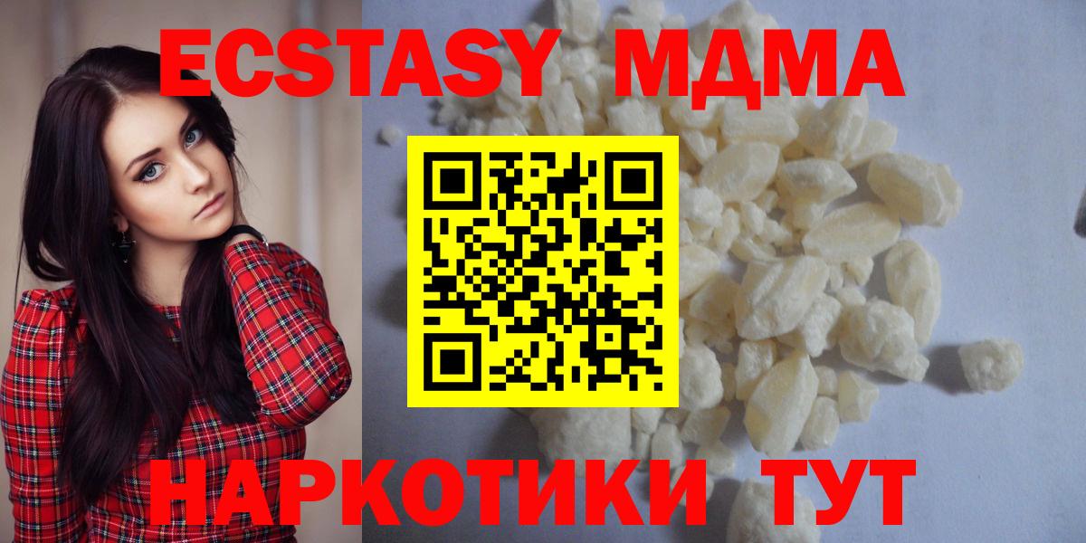 Алексеевка  MDMA  MDMA Molly  Вход с VPN  MDMA молли 