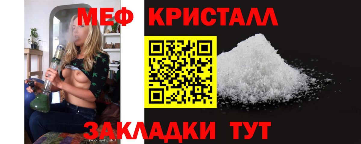 Меф  Вход с VPN  МЕФ кристаллы  продажа наркотиков  Алексеевка  Меф mephedrone  МЕФ 