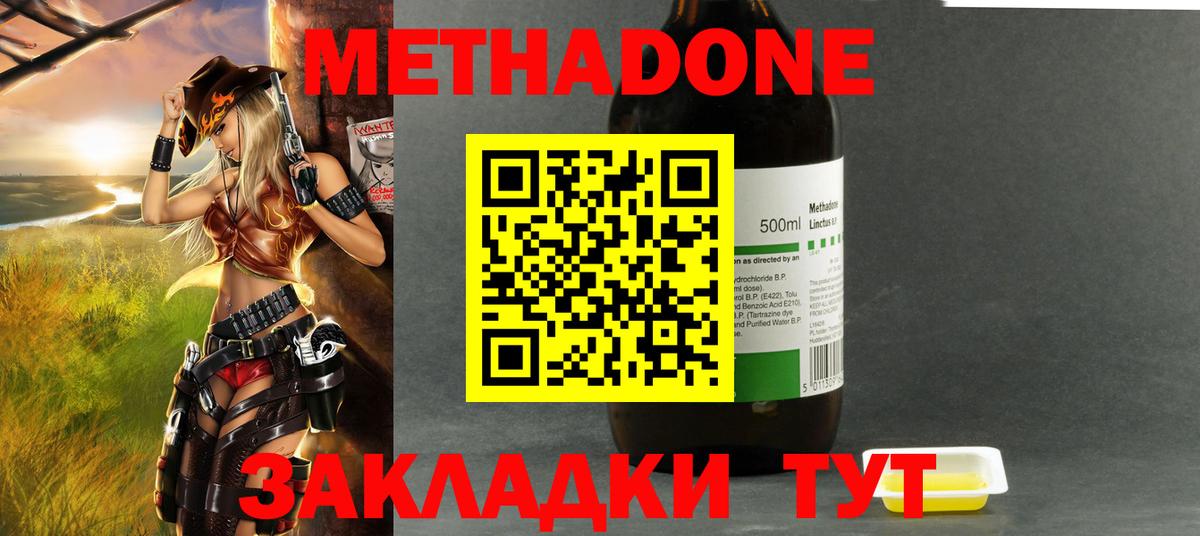 Метадон мёд  Вход с VPN  Алексеевка 