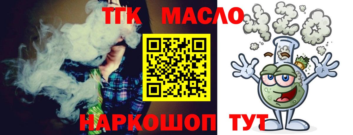 Дистиллят ТГК вейп  Вход с VPN  Алексеевка 